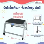 * Best Seller* ABLOOM 1 Steel Bed Steel Steel Support Step Stool, Foot Stool for Hospital Bed