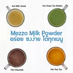 Mezzo  ผลิตภัณฑ์เเต่งรสนมชนิดผง เมซโซ่ 40 กรัม  1 ถุง บรรจุนมผง 10 ซอง