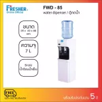 Fresh Cherr, water dispenser and cold water cabinet