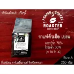Authentic roasted coffee, Arabica breeds, Robusta Bland, Dark Dark 250 grams.