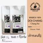 100% Arabica roasted coffee beans [Size L 1kg]