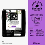 100% Khon Kaeng Arabica roasted coffee beans [size a 250g]