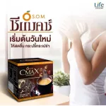 SOM CMAX Coffee _ "12 boxes" _ C -Max Coffee for Health 12 sachets x12