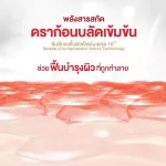 Puricas Scar Gel /Plus C&E Scar Gel Pure Rickaes Lower Loles