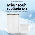 Xiaomi Mijia Xiaolang Water Purifier The tap water filter Filter and bacteria filter Drinking water filter