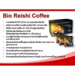 Unicity Bio Reishi Coffee, 1 box of Ganoderma cup of Ganoderma lucidum, 20 sachets