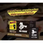 Ma Khaw Coffee _ "3 boxes" _ Dark white horse coffee formula, full 10 sachets x3