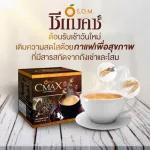 SOM CMAX Coffee _ "12 boxes" _ C -Max Coffee for Health 12 sachets x12