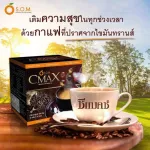 SOM CMAX Coffee _ "12 boxes" _ C -Max Coffee for Health 12 sachets x12