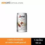 Canned coffee, Drinking Sega Freado, SEGAFREDO ZANETTI, latte formula 180 ml.