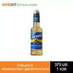 [New Size] Torarani Tori syrup French vanilla smell Sugar free 375 ml. Plastic bottle