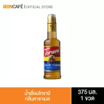 [New Size] Torani  น้ำเชื่อมโทรานี่ กลิ่นคาราเมล 375 มล. ขวดพลาสติก