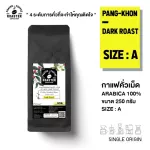 100% Khon Kaeng Arabica roasted coffee beans [size a 250g]