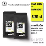 100% roasted coffee seeds, Arabica [Size A 1KG]