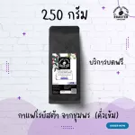 100% genuine Robusta Roasted Coffee, 250 grams dark roasted