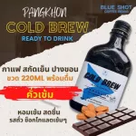 Cold coffee, Pang Khon, ready to drink. There are 3 flavors. 220 ml [Coldbrew - Ready to Drink]