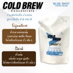COLDBREW_ Cold Coffee Ban Pang Khon Khon Robbed Dark _ Concentrated formula _ 1 liter bag + 1 free bottle