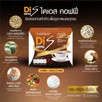 Di S Coffee DiScoffee Coffee Weight Loss Block Burn Lean Fat at one box 1 box contains 10 sachets.