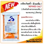 ส่งฟรี   สารกรองคาร์บอน/แมงกานีส/เรซิ่น/แอนทราไซท์ขนาดบรรจุ 5 ลิตร/ถุง สะอาด-สะดวก-สุดคุ้มค่า 3idwatertech สามไอดี