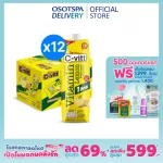 [ส่งฟรี] C-vitt ซี-วิท วิตามิน เลมอน สูตรน้ำตาลน้อยกว่า 1000 มล. ยกลัง 12 กล่อง / C-vitt Vitamin Lemon 1,000 ml. x12