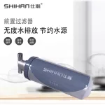 Shihan--water purifier, pre-filter / high-throughput water purifier SH-3180