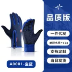 SIYING Outdoor and Winter, Men's sports, plus velvet, warm touch screen