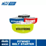 Fitwhey Belt Exercise Belt