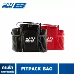 Fitwhey Fitpack Bag Heating Bag