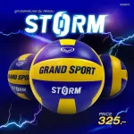 Grand Sport ลูกวอลเลย์บอล5 Storm  Synthetic รหัส  332070