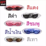 Baby swimming glasses to adults, model N15, mixed colors