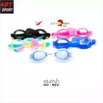 Swimming glasses for children model 920 mixed colors