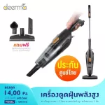 Deerma DX115C Vacuum Cleaner, a vacuum in the house, high suction power