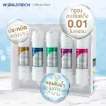Worldtech เครื่องกรองน้ำ ตัวกรอง 5 ขั้นตอน รุ่น WT-WP5S-D800 เครื่องกรองน้ำดื่ม เครื่องกรองน้ำประปา รับประกัน 1 ปี