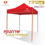 Luckyfriend, 2x2 meters folded tent, special thick, orange, orange + thick canvas 800D, white tent, folding tent for sale in flea market
