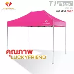 LuckyFriend Tent T1P TO1P Tent Size 2x3 meters, 600D canvas 8 colors, waterproof, sunscreen, tent, multi -purpose tent
