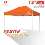 Luckyfriend, 2x3 meters folded tent, special thick white frame + 800D thick canvas, select 8 colors, folding tent, folding tent, flea market