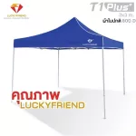 Luckyfriend, T1P tent, 3x3 meters, 800D canvas 8 colors, waterproof, sunscreen, tent, multi -purpose tent