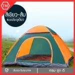 1-door trekking tent, 1-2 people
