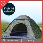 1-door trekking tent, 1-2 people