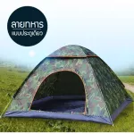 Tent, hiking, tent, sleeping tent, can be folded in the forest.