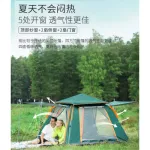 Stadium tent, tent, tent, tent, automatic Outdoor tent-hiking, camping, tent, ventilation, folding tent