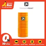 Trigger Point The Grid 1.0 13 "Rolls to relax the 13 -inch long muscle.