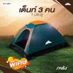 GA Tent 3 goals, Code 311061