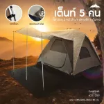 5 dome tent, 2 doors, 2 windows+fly Sheet+Awning in front, code 311259