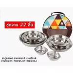 22 pieces of bowl set, Tableware Set CLS immediately.