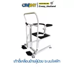 Patient wheelchair Electric leather cushioning chair