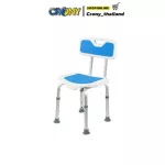 เก้าอี้นั่งอาบน้ำ เก้าอี้สำหรับผู้สูงอายุ ผู้ป่วย มีพนักพิงหลัง เก้าอี้ในห้องน้ำ
