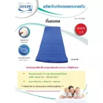 Gel, pressing the pressure For patients, pressing on the standard, full of 1 year guaranteed HS-103 warranty.