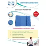 Sleeping Full gel gel, no base for patients, pressure wounds, 1 year warranty, model HS-007