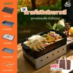 Giraffe gas stove, gas stove, picnic GUIBADA, with accessories for outdoor activities, camping in Korea